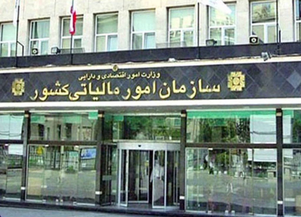 مالیات خسارات دیدگان جنگ