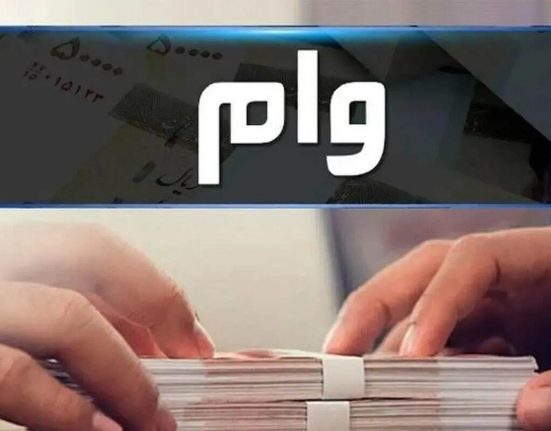 وام 2میلیارد تومانی ویژه اعضای محترم صنف پارچه فروشان