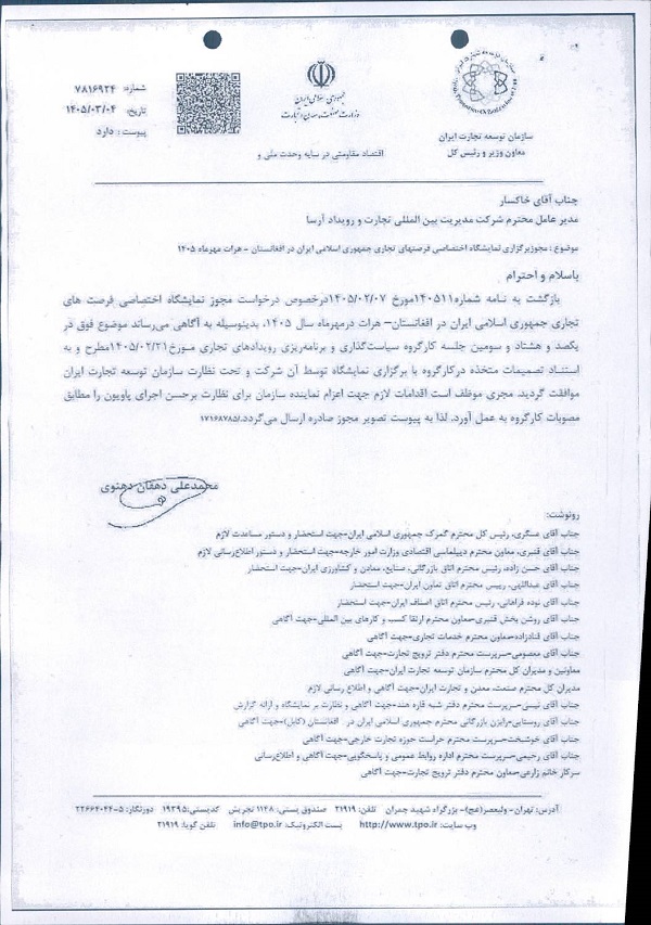 مراسم تشییع پیکر مطهر رهبر