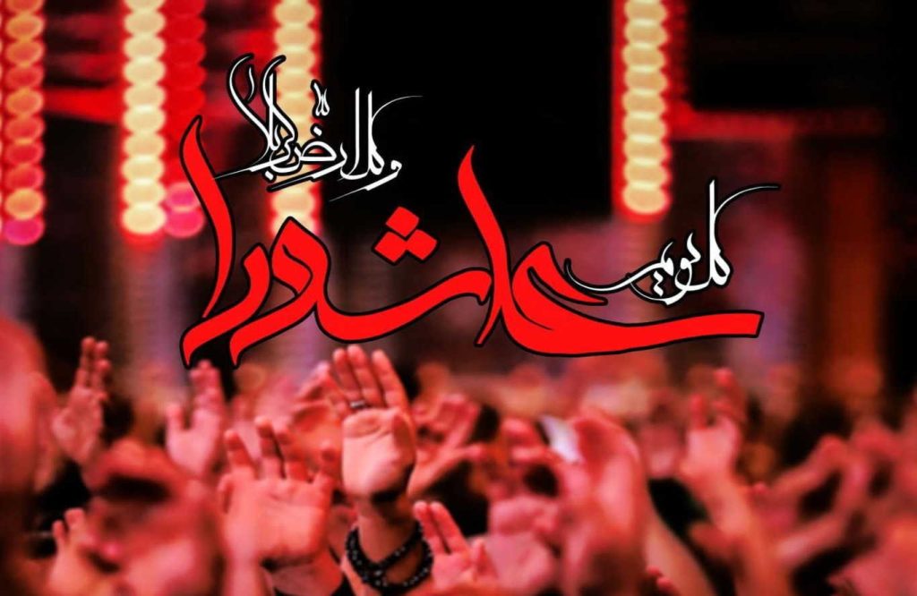 پیام تسلیت دکتر مجتبی جعفری، ریاست اتحادیه پارچه فروشان تهران به مناسبت ایام تاسوعا و عاشورای حسینی