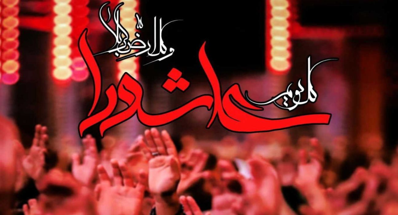 پیام تسلیت دکتر مجتبی جعفری، ریاست اتحادیه پارچه فروشان تهران به مناسبت ایام تاسوعا و عاشورای حسینی