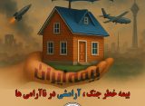 الزام بیمه‌ واحدهای صنفی