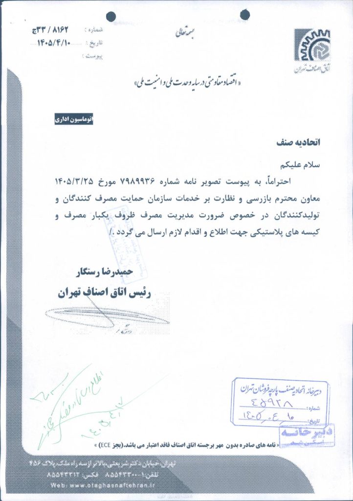عدم بکارگیری ظروف یکبار مصرف