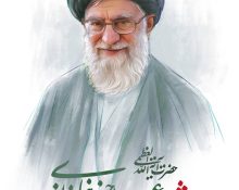 بزرگداشت امام شهید