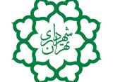 رسید پرداخت عوارض کسب و پیشه ی شهرداری
