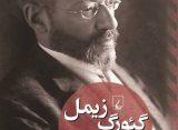 اعتماد در کسب وکار دیجیتال