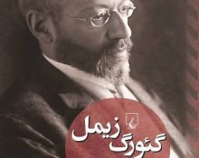 اعتماد در کسب وکار دیجیتال