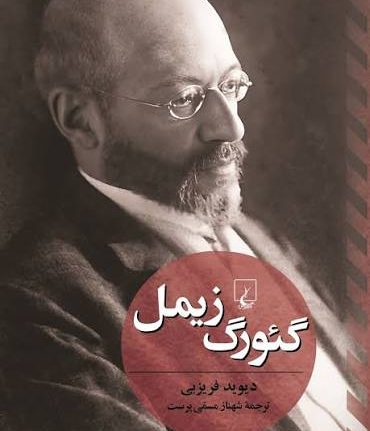 اعتماد در کسب وکار دیجیتال