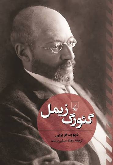 اعتماد در کسب وکار دیجیتال