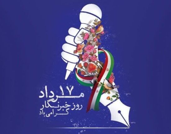 روز خبرنگار