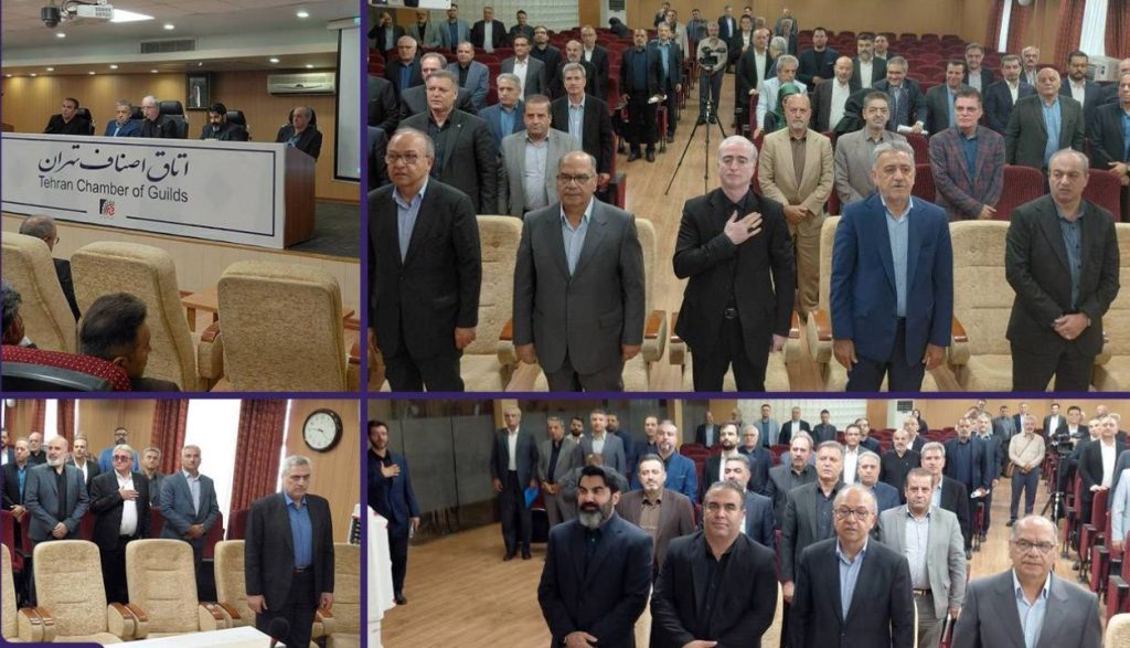 اجلاس ماهانه اتاق اصناف تهران