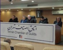 اجلاس ماهانه اتاق اصناف تهران
