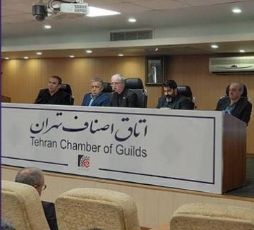 اجلاس ماهانه اتاق اصناف تهران