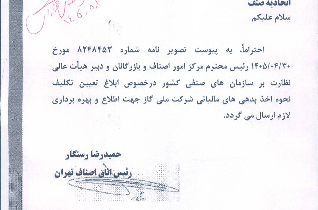 توقيف حساب بدهکاران مصرف گاز