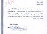 توقيف حساب بدهکاران مصرف گاز