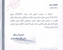 توقيف حساب بدهکاران مصرف گاز