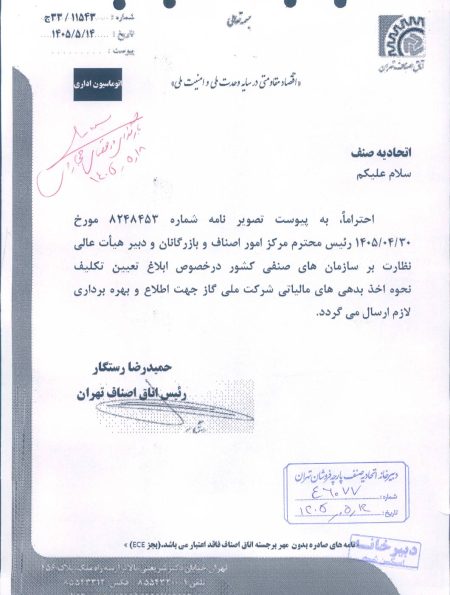 توقيف حساب بدهکاران مصرف گاز