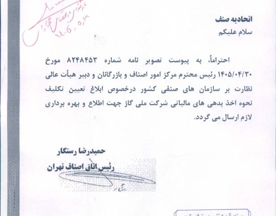 توقيف حساب بدهکاران مصرف گاز