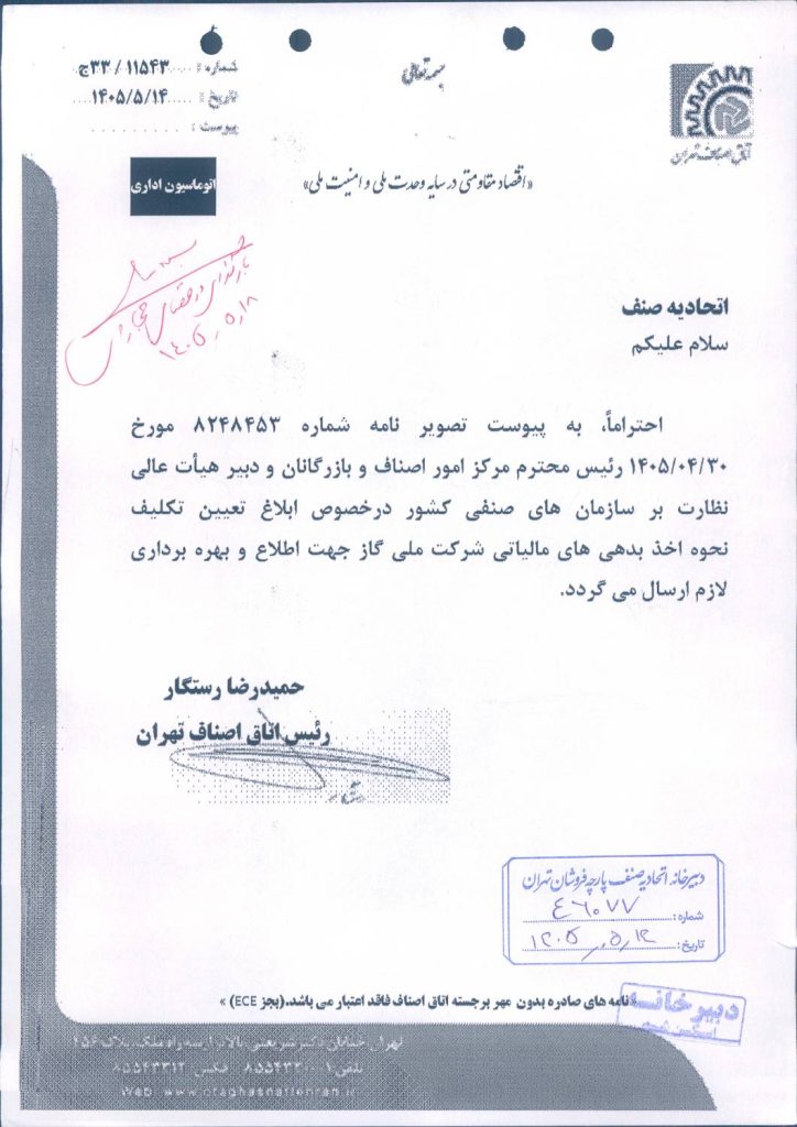توقيف حساب بدهکاران مصرف گاز