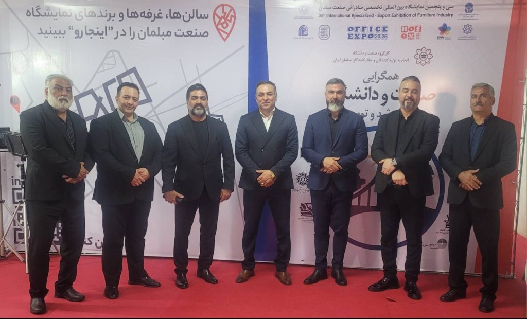 نمایشگاه بین المللی مبلمان 1405