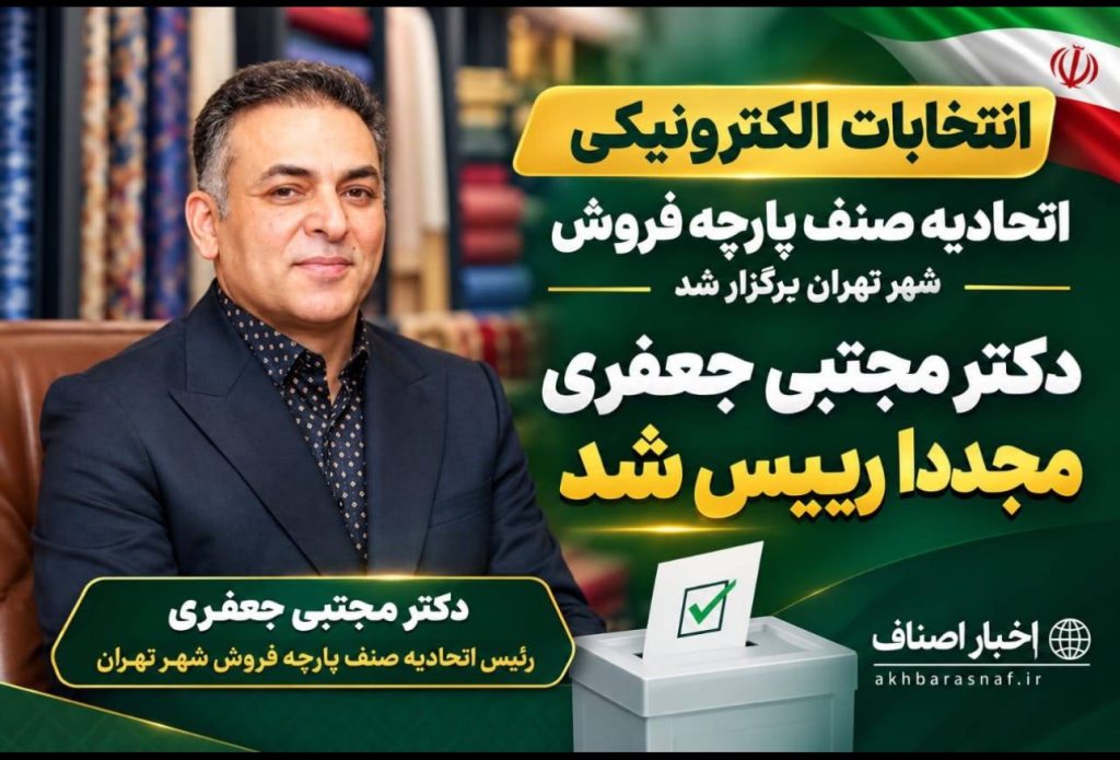 انتخابات اتحادیه