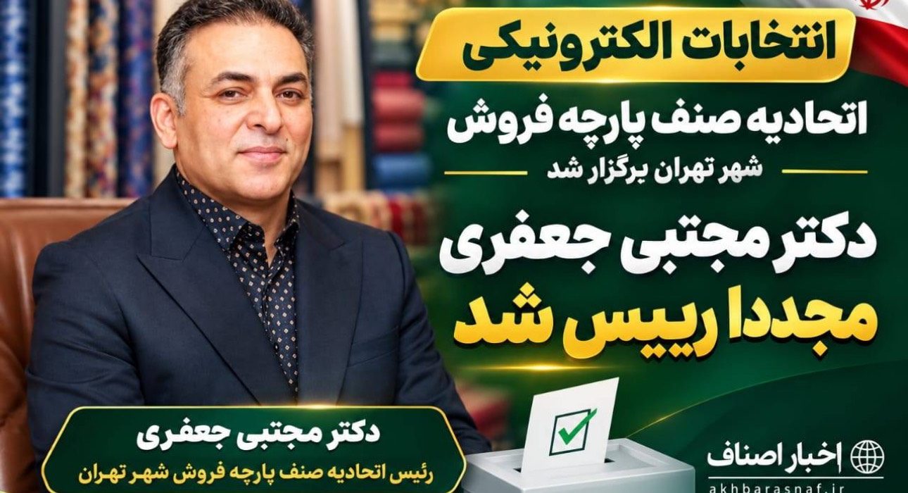 انتخابات اتحادیه