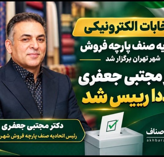 انتخابات اتحادیه